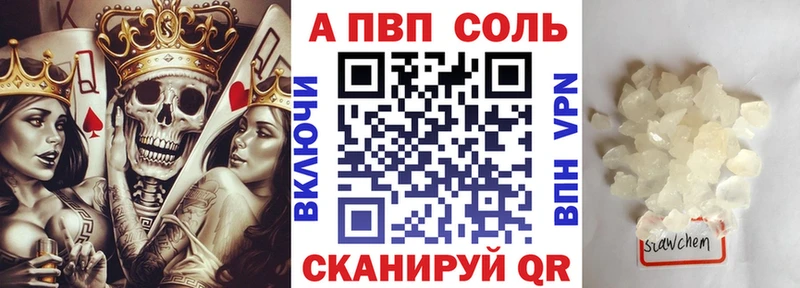A-PVP СК  ссылка на мегу сайт  Севск 