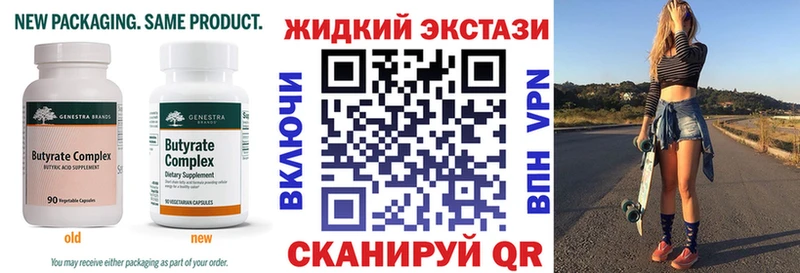 БУТИРАТ BDO 33%  купить закладку  Севск 