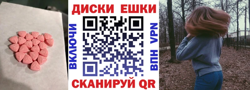 ЭКСТАЗИ 250 мг  МЕГА рабочий сайт  Севск  наркошоп 